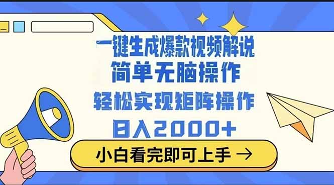 2025最火蓝海项目十秒生成一键视频-阿卡帕尼智赚AI实验室