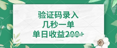 看图识字，5秒一单，单日收益轻松4张【揭秘】-阿卡帕尼智赚AI实验室